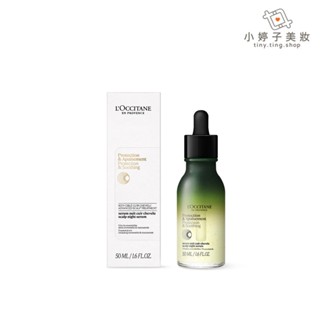 L'occitane 歐舒丹 草本頭皮養護精華 50ml 小婷子美妝