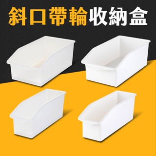 臺灣現貨 斜口帶輪收納盒 冰箱收納盒 斜口收納盒 冰箱收納籃 儲物盒 整理盒 帶輪置物盒 冰箱收納 下水槽收納 艾瑪