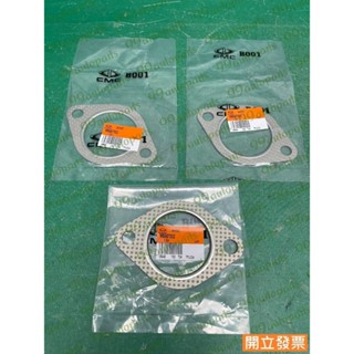 【汽車零件專家】中華 得利卡 DE 2.4 2008->年 MB687002 消音器墊片 密封環墊片 排氣管墊片 原廠