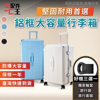 Odyssey奧德 鋁合金胖胖箱│三七開大容量 PC材質 鋁框防撞包角設計 乾濕分離收納更便利│行李箱 旅行箱