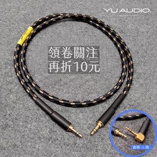 【臺灣現貨 平價好聲】3.5mm轉3.5mm 耳機線 AUX 對錄線非美國怪獸Monster 電腦 手機 車用DAP