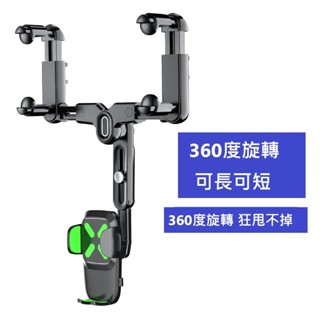 GB【臺灣現貨】第十代車載汽車後視鏡倒後鏡支架導航可伸縮多功能手機支架
