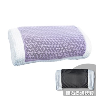 【頸愛睏】AngelAid天使愛 人體工學果凍凝膠舒眠枕 贈石墨烯枕套