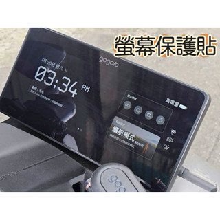 GOGORO PULSE PRO / ultra TPU 犀牛皮 大燈 方向燈 尾燈 按鍵 定位燈