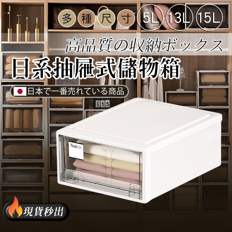 🔥台灣現貨 抽屜收納盒收納 收納櫃 收納盒 收納箱 衣服收納 抽屜收納 抽屜收納櫃 衣櫥收納 桌面收納