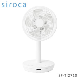 日本SIROCA 3D循環靜音DC直流風扇 SF-TI2710