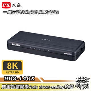 PX大通 HDMI一進四出8K分配器 HD2-140X【Sound Amazing】