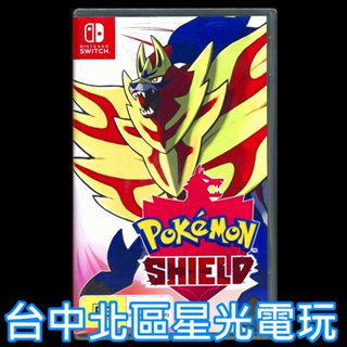 【NS原版片】☆ Switch 寶可夢 盾 神奇寶貝 精靈寶可夢 ☆中文版全新品【臺中星光電玩】