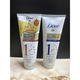 全新現貨 Dove 多芬 一分鐘速效護髮精華 180ml 護髮乳 潤絲