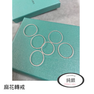 臺灣師傅手工純銀 尾戒 防小人 麻花戒指