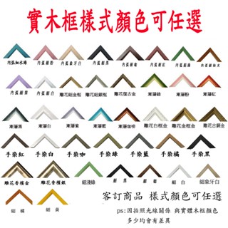 500片大切片/1000片拼圖框 客製商品 70*50cm / 50*70cm 任何尺寸均可製作 此商品屬客製化商品