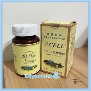 ｛買1瓶即享優惠｝專賣鼎健 T-CELL ® Tcell-1 原生益菌 / 乳酸菌粉 健食字第 A00042號