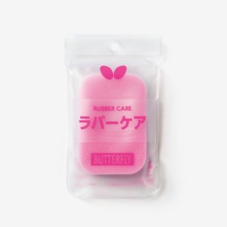 日本進口 Butterfly 現貨！蝴蝶牌 清潔專用海綿 抗菌海綿 軟海綿硬海綿 雙面海綿 蓋裝 袋裝 桌球拍 清潔膠皮