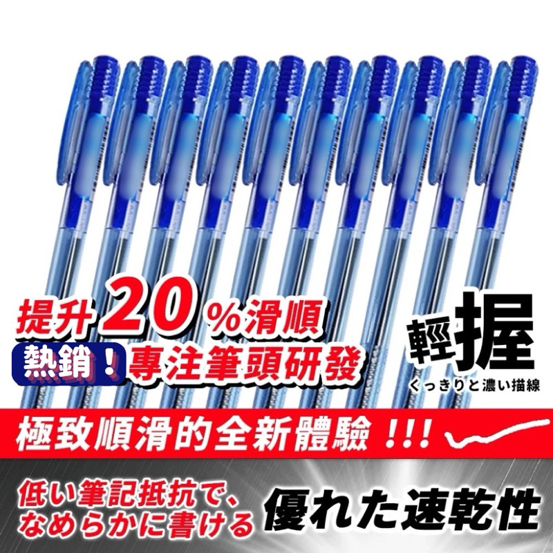 【超好寫熱銷25萬支】按壓式藍筆 耐摔不斷水 中性筆 原子筆 紅筆黑筆 文具 記號筆 多色筆 按壓筆 考試專用 業務專員