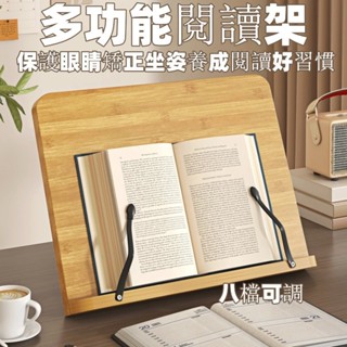 讀書架 看書架 閱讀書架 閱讀架 防近視 防駝背 木製書架 閱讀書架 平板支架 書架 樂譜架 實木書架 夾書器