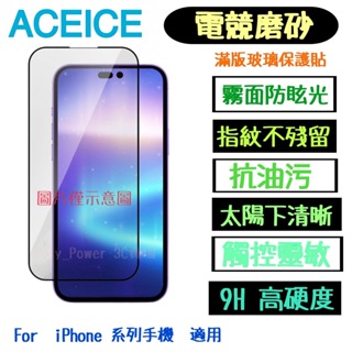 【現貨寄出】適用於 Apple for iPhone 15 Plus A3094 2.5D電競磨砂滿版玻璃貼 磨砂鋼化玻