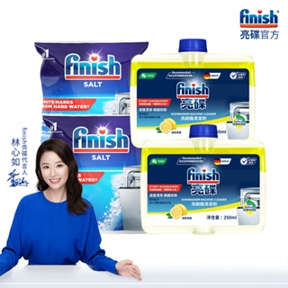 finish亮碟 洗碗機專用 軟化鹽1kg x2入+機體清潔劑250ml x2入 官方正貨