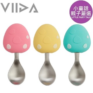 【小童話親子嚴選】 臺灣 VIIDA Soufflé 抗菌不鏽鋼學習湯匙 蘑菇湯匙 學習餐具 學習湯匙 不鏽鋼湯匙