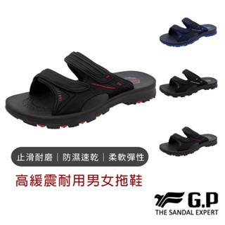 【G.P涼拖鞋】高緩震耐用男女拖鞋 GP男鞋 GP女鞋 GP情侶拖 涼拖鞋 拖鞋男 涼鞋女 戶外拖 情侶拖 涼鞋 拖鞋