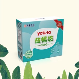 #花漾Sis 【信東】yourla益暢悠益生菌(30)200億菌 無"鎂"配方 乳酸雙歧桿菌+短雙歧桿菌+胚芽乳酸菌