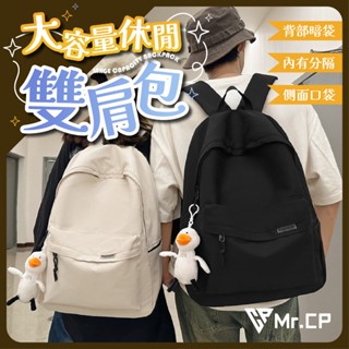 日系休閒風✨ 學生後揹包 後揹包 素色後揹包 大容量 雙肩包 大學生揹包 校園書包大容量 揹包 書包