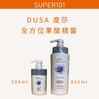 【super101】DUSA。度莎 。全方位果酸精靈