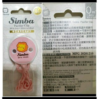 全新/二手 嬰幼兒物品出清 小獅王辛巴奶嘴鏈 萬用蓋 咬咬手套 PUKU防水圍兜 小熊維尼驅蚊夾 兒童尿壺 麗嬰房保溫袋