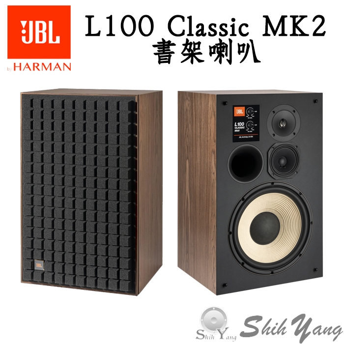 JBL L100 Classic MK2 書架喇叭 黑色 第二代 單體全面升級、可接Bi-Wire/Amp 公司貨保固