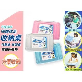 #蝦皮電子發票#KEYWAY聯府 NB跟你走收納桌電腦折疊桌行動桌功課遊戲桌餐桌電腦桌床上收納小矮桌輕巧便利(夢想百貨)