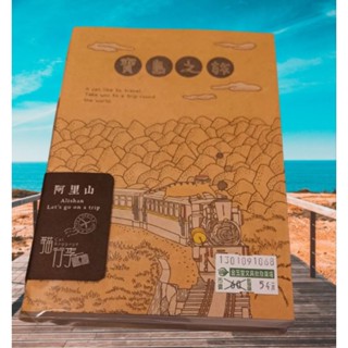 全新正版現貨 青青 50K 14.7*10.5*1.3公分旅遊 加厚款 筆記本塗鴉本 貓行李50加厚K塗鴉筆記書 禮物