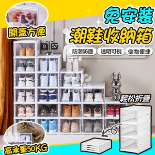 元氣柚🔥臺灣現貨🔥新品 免安裝鞋櫃 一體式 鞋櫃 折疊鞋盒 摺疊鞋櫃 鞋子收納盒 免組裝鞋櫃 透明鞋盒 磁吸鞋盒