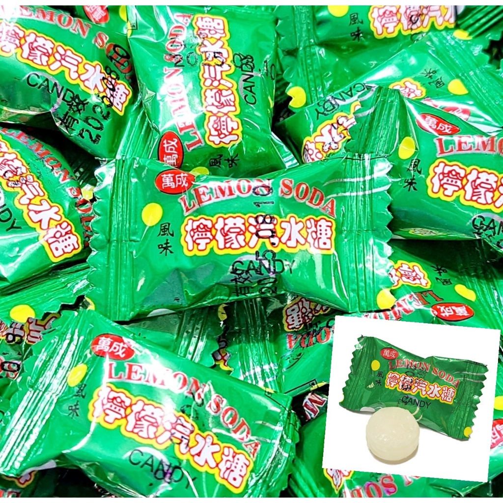 【方便購】1元糖🍬檸檬汽水糖🍾／水果糖喜糖訂婚結婚新年送禮