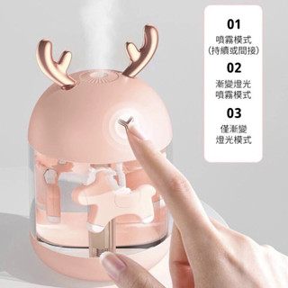 ☘️木馬加濕器☘️ USB便攜 300ml霧化機 薰香機 香氛機 精油噴霧器 鹿角小馬加濕器 霧化器 靜音家用空氣淨化器