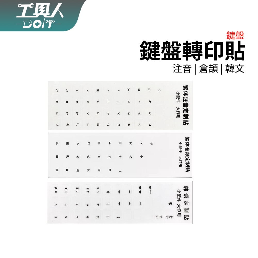 日文鍵盤貼紙｜優惠推薦- 蝦皮購物- 2026年1月