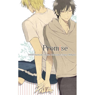無頭騎士異聞錄 DRRR DuRaRaRa 靜臨 同人誌 漫畫 平和島靜雄 折原臨也 Promise Nemophila