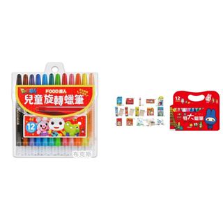 特大蠟筆浴室彩繪兒童分齡大三角鉛筆2B 4B 6B塗鴉大蠟筆小畫家快樂洗澡可水洗兒童繪畫彩色鉛筆大豆無毒蠟筆彩色筆 ㄥ