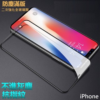 滿版 保護貼 玻璃貼 iphone 16 pro max plus 16pro max 16plus i16 強化玻璃