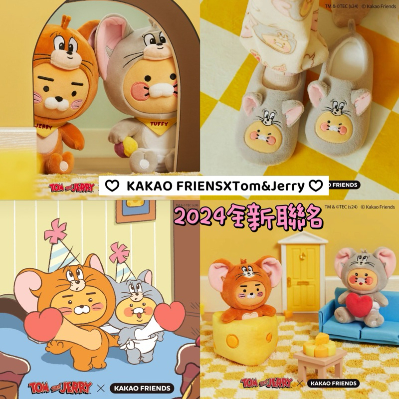 部分現貨✨2024全新聯名🫶🏻無敵可愛🇰🇷♡Kakao friends 湯姆貓與傑利鼠 娃娃 鑰匙圈 睡衣 文具 筆記本
