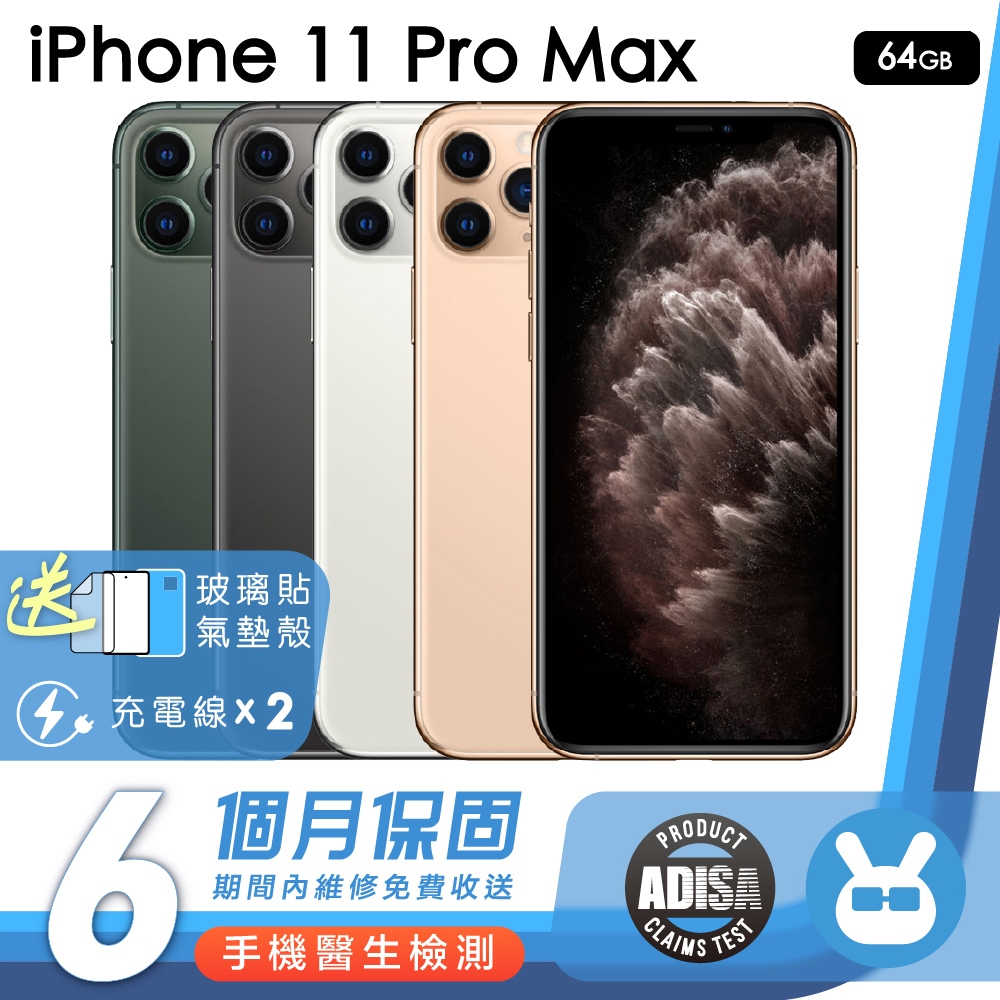 IPhone 11 PRO MAX (64G的價格推薦- 2025年3月| 比價比個夠BigGo IPhone 11 PRO MAX (64G的價格推薦- 2025年3月| 比價比個夠BigGo