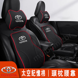 豐田頭枕腰靠TOYOTA 頭枕腰靠墊 護頸枕Corolla Cross YARIS ALTIS chr 護頸舒腰 腰靠墊