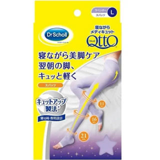 Scholl爽健QTTO 3段提臀褲襪型睡眠機能專用美腿襪 L