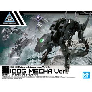 萌品市集 組裝模型 BANDAI 30MM系列 EV-010 1/144 擴充武裝機具(機械狗Ver.)