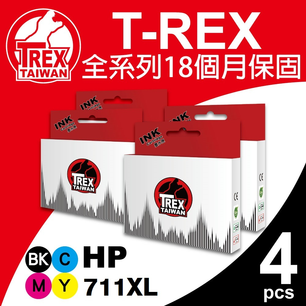 【T-REX霸王龍】HP 711XL CZ133A CZ131A CZ132A CZ133A 副廠相容墨水匣