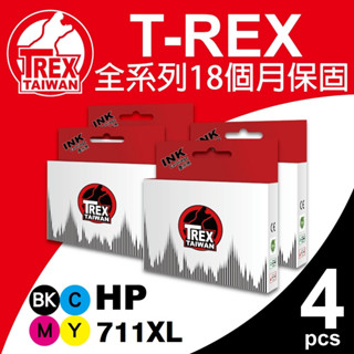 【T-REX霸王龍】HP 711XL CZ133A CZ131A CZ132A CZ133A 副廠相容墨水匣