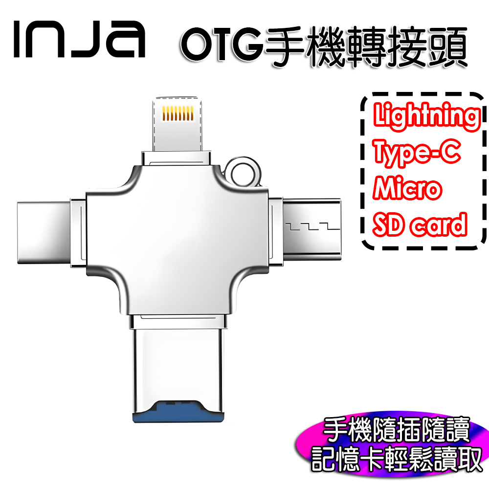 【INJA】三合一 OTG轉接頭 記憶卡轉接頭 OTG - Type-C / Lightning / Micro 介面