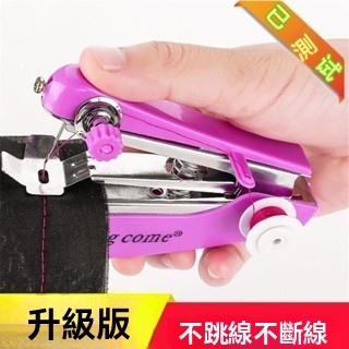 【臺灣出貨】新款小型迷你便攜式手動縫紉機 迷你小型便攜式手持縫紉機 家用多功能袖珍手動微型裁縫機