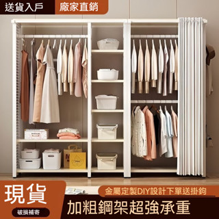 🥇免運到府 支援貨到付款🛒 洞洞板衣櫃家用 簡易衣帽架落地衣帽間 掛衣架 出租屋租房收納櫃組合櫃子 簡易衣架 適用衣櫃