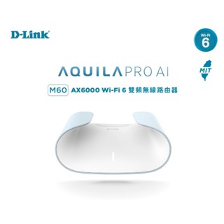 D-LINK 友訊 M60 AI MESH AX6000 WiFi 6 雙頻 無線路由器 WiFi 分享器 大坪數 透天
