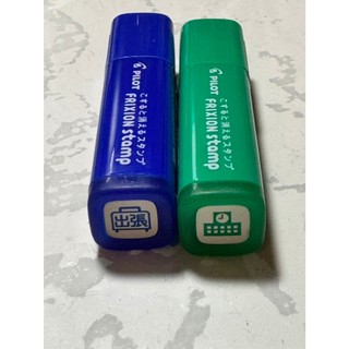 二手 出差 學校 PILOT 百樂 台灣限定 擦擦印章 FRIXION stamp 魔擦印章
