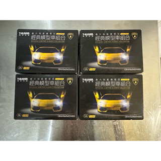 現貨 全新 未拆封7-11 義大利藍寶堅尼 經典模型車組合 特別版動力迴力車 1:64 限定收藏 模型車 迴力車